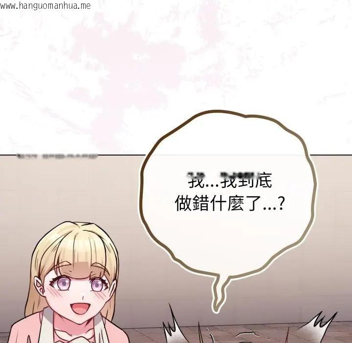 韩国漫画恋上年上的她韩漫_恋上年上的她-第45话在线免费阅读-韩国漫画-第170张图片