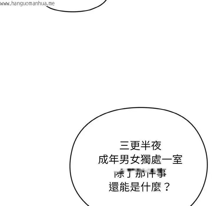 韩国漫画恋上年上的她韩漫_恋上年上的她-第17话在线免费阅读-韩国漫画-第129张图片