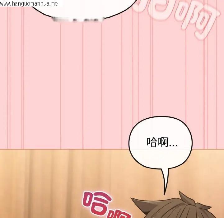 韩国漫画恋上年上的她韩漫_恋上年上的她-第20话在线免费阅读-韩国漫画-第99张图片