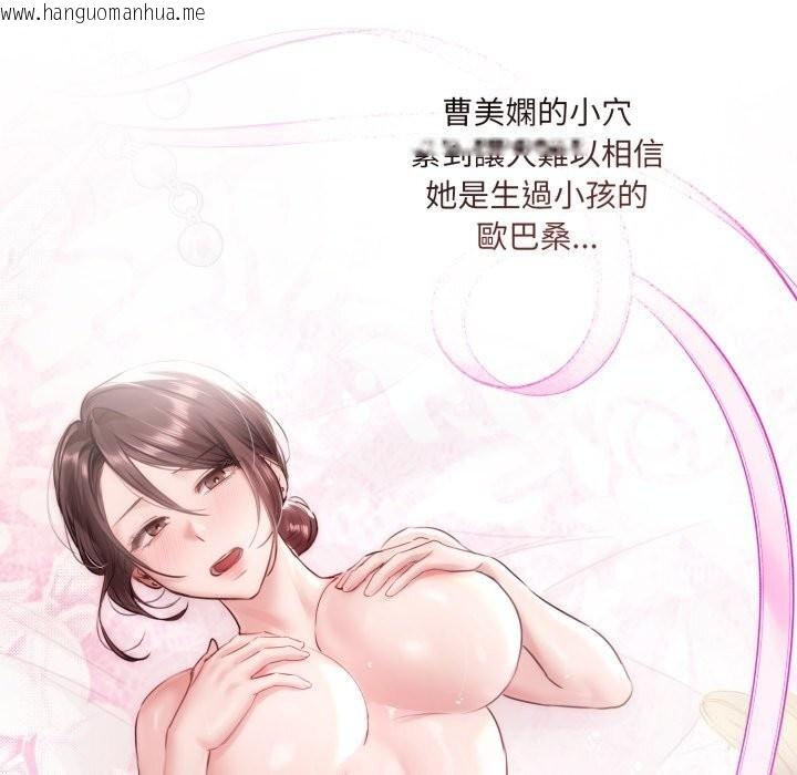 韩国漫画契约的代价/要命的契约韩漫_契约的代价/要命的契约-第16话在线免费阅读-韩国漫画-第111张图片