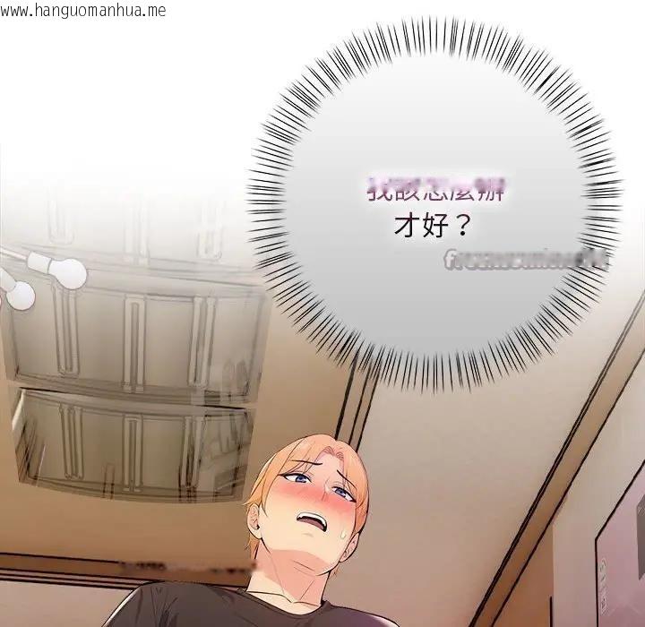 韩国漫画遇见美魔女房东韩漫_遇见美魔女房东-第12话在线免费阅读-韩国漫画-第136张图片