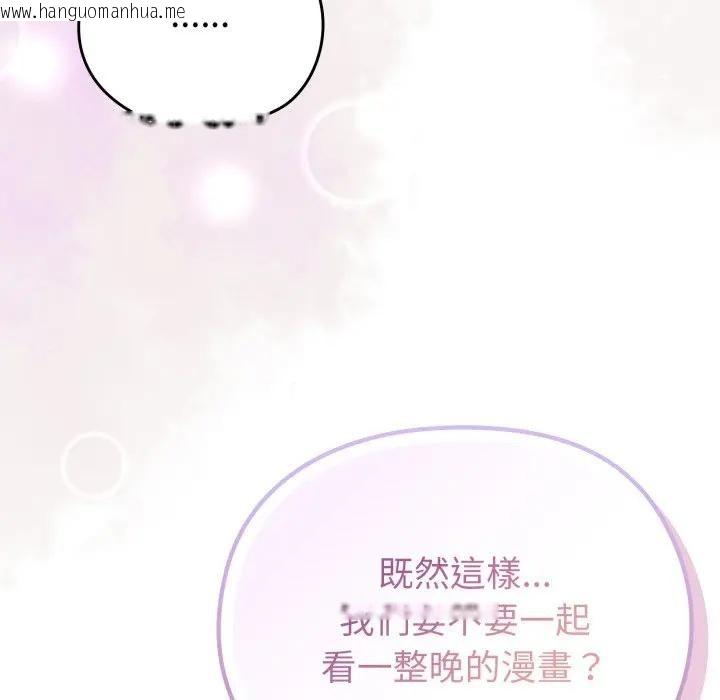 韩国漫画恋上年上的她韩漫_恋上年上的她-第34话在线免费阅读-韩国漫画-第129张图片