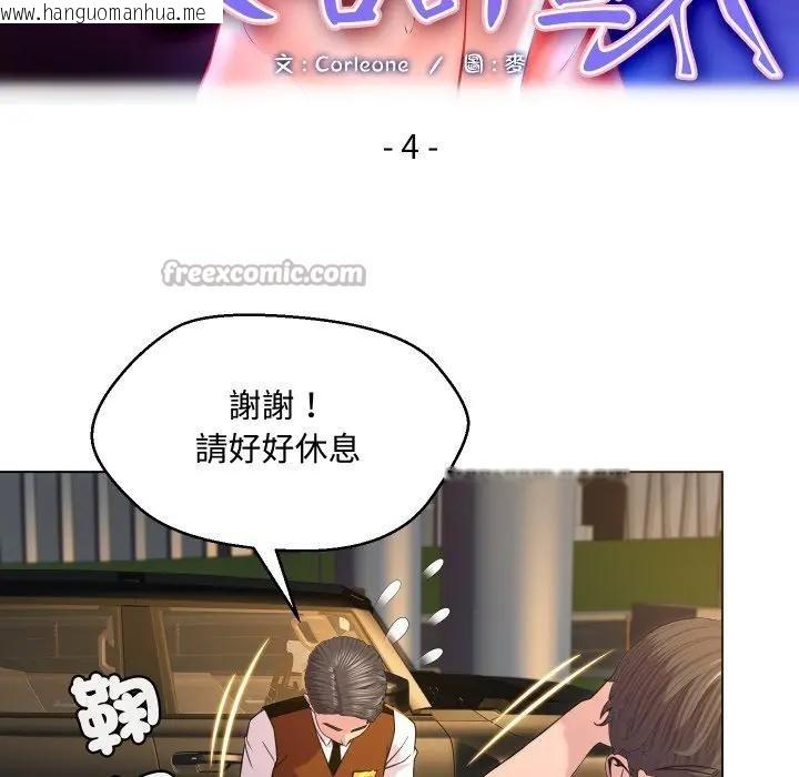 韩国漫画每日攻略计划韩漫_每日攻略计划-第4话在线免费阅读-韩国漫画-第15张图片