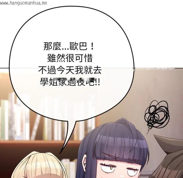 韩国漫画恋上年上的她韩漫_恋上年上的她-第41话在线免费阅读-韩国漫画-第57张图片