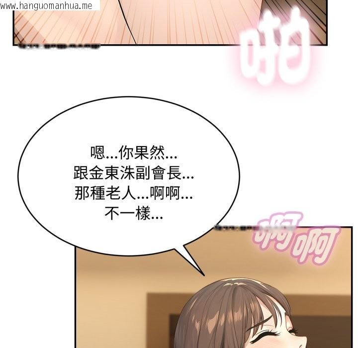 韩国漫画拒绝当花瓶韩漫_拒绝当花瓶-第14话在线免费阅读-韩国漫画-第107张图片