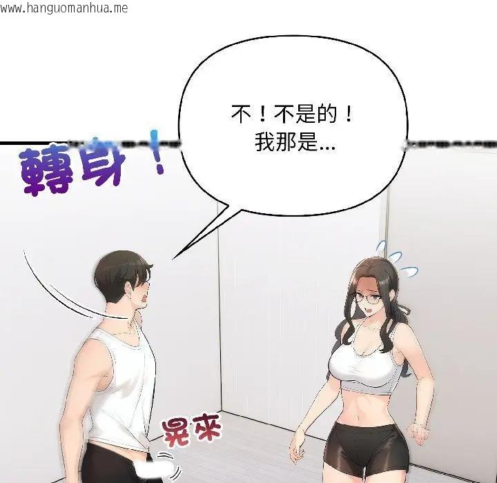 韩国漫画遇见美魔女房东韩漫_遇见美魔女房东-第15话在线免费阅读-韩国漫画-第49张图片