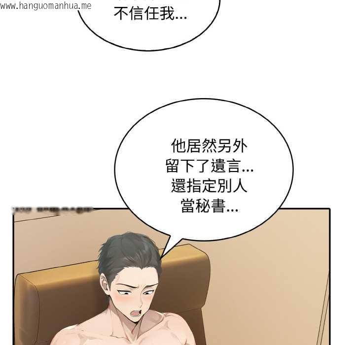 韩国漫画拒绝当花瓶韩漫_拒绝当花瓶-第7话在线免费阅读-韩国漫画-第119张图片