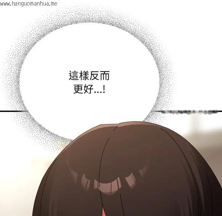 韩国漫画硬也要拍完韩漫_硬也要拍完-第25话在线免费阅读-韩国漫画-第136张图片