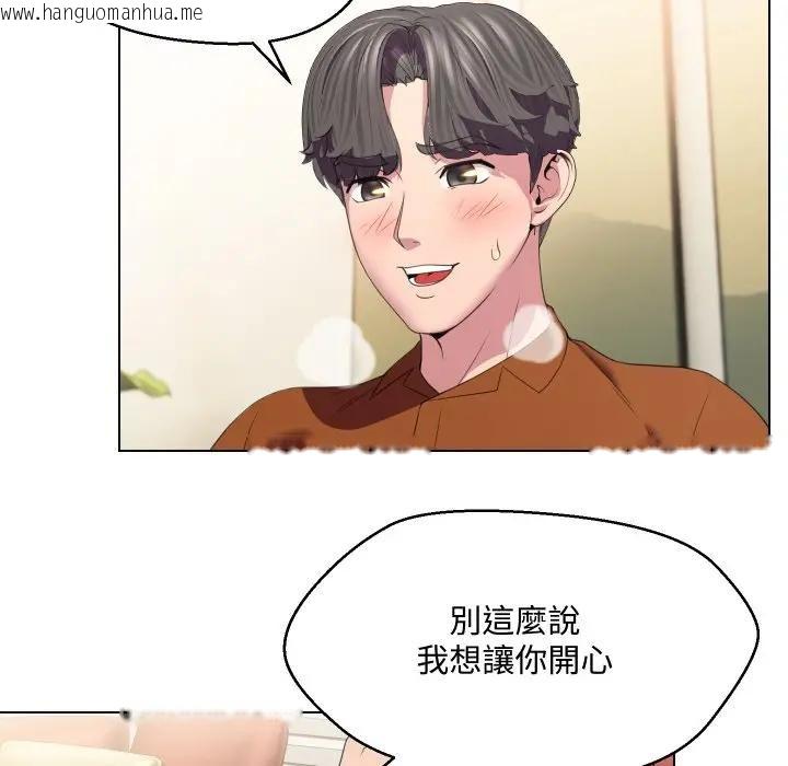 韩国漫画每日攻略计划韩漫_每日攻略计划-第11话在线免费阅读-韩国漫画-第43张图片