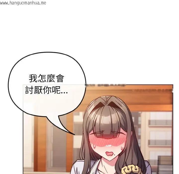 韩国漫画恋上年上的她韩漫_恋上年上的她-第9话在线免费阅读-韩国漫画-第80张图片