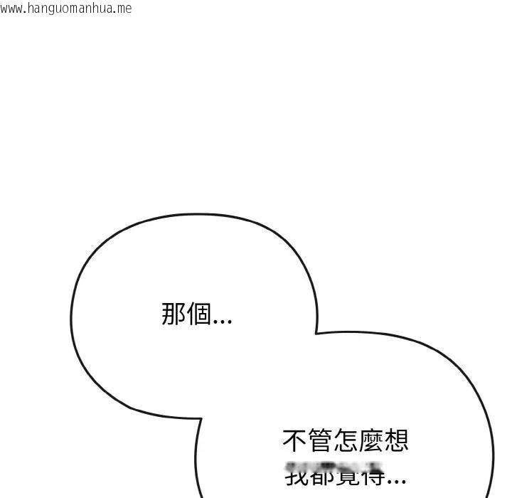 韩国漫画恋上年上的她韩漫_恋上年上的她-第19话在线免费阅读-韩国漫画-第18张图片