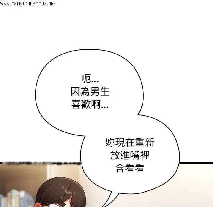 韩国漫画硬也要拍完韩漫_硬也要拍完-第24话在线免费阅读-韩国漫画-第36张图片