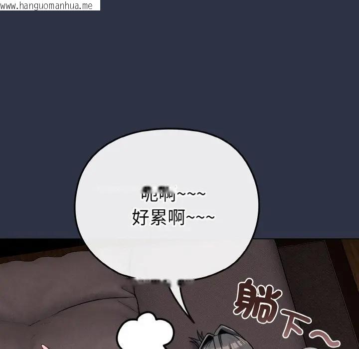 韩国漫画恋上年上的她韩漫_恋上年上的她-第23话在线免费阅读-韩国漫画-第93张图片