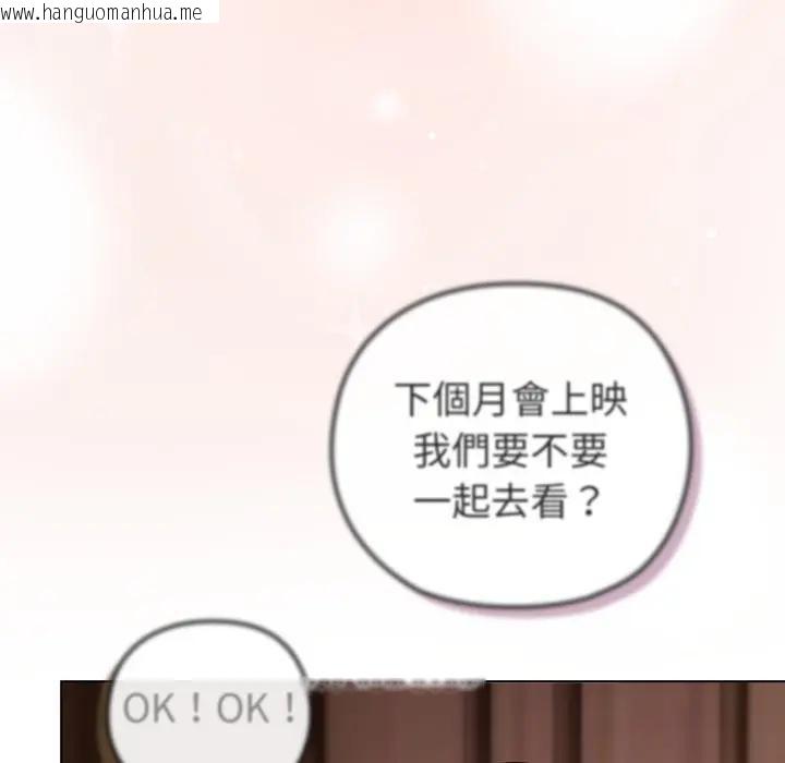 韩国漫画恋上年上的她韩漫_恋上年上的她-第41话在线免费阅读-韩国漫画-第134张图片