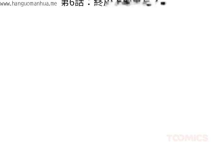 韩国漫画拒绝当花瓶韩漫_拒绝当花瓶-第6话在线免费阅读-韩国漫画-第3张图片