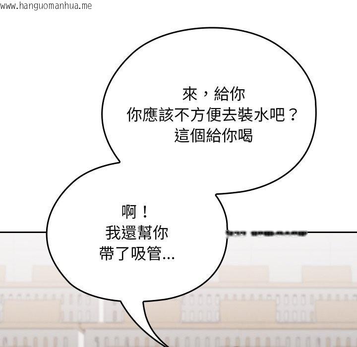 韩国漫画校花的双面生活韩漫_校花的双面生活-第27话在线免费阅读-韩国漫画-第72张图片