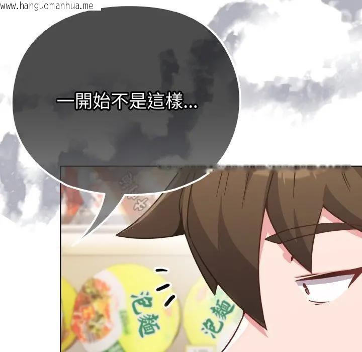 韩国漫画恋上年上的她韩漫_恋上年上的她-第21话在线免费阅读-韩国漫画-第129张图片