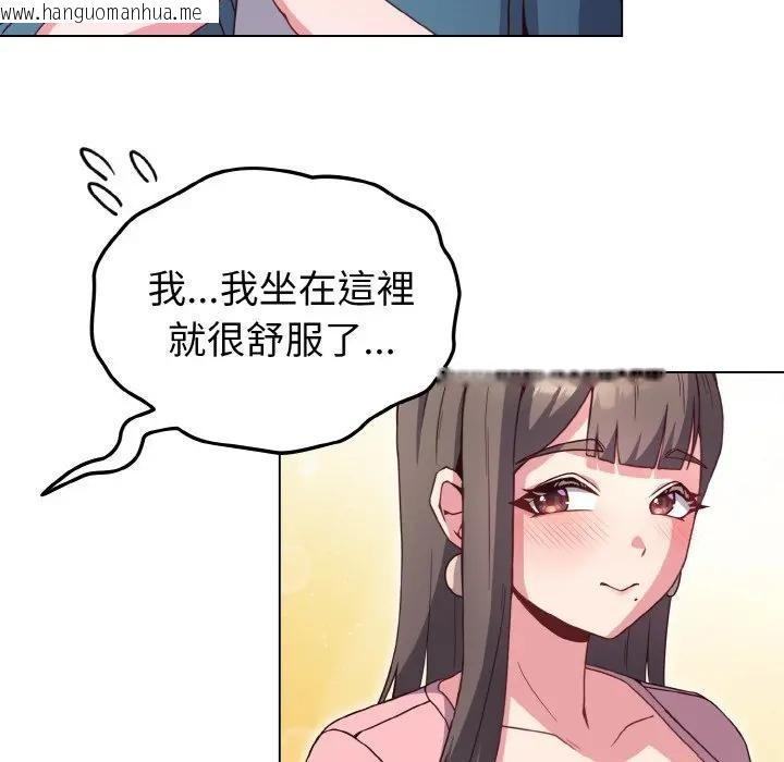 韩国漫画恋上年上的她韩漫_恋上年上的她-第4话在线免费阅读-韩国漫画-第15张图片