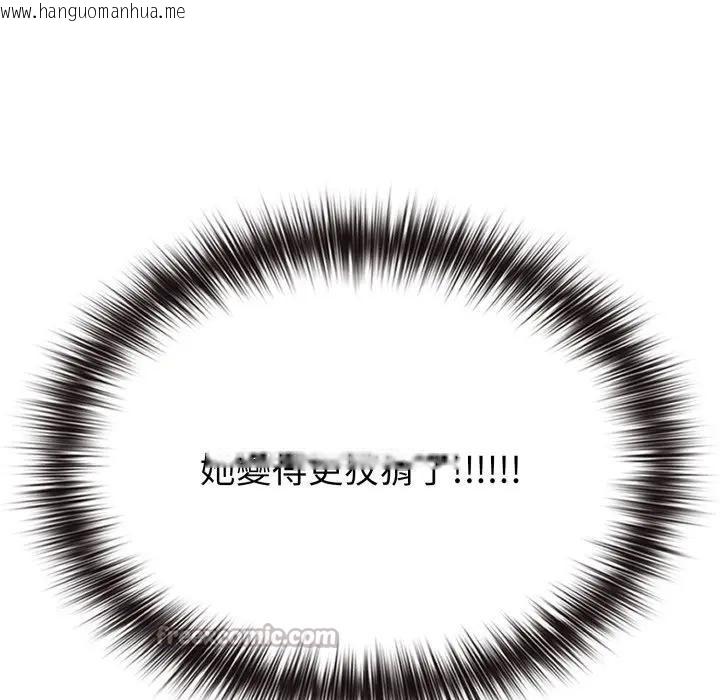 韩国漫画恋上年上的她韩漫_恋上年上的她-第28话在线免费阅读-韩国漫画-第112张图片