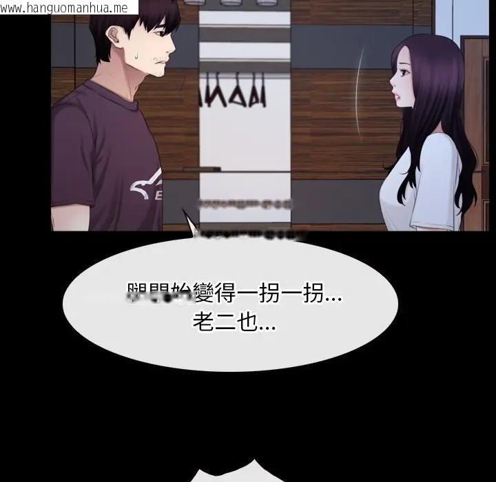 韩国漫画寻找初恋韩漫_寻找初恋-第61话在线免费阅读-韩国漫画-第34张图片