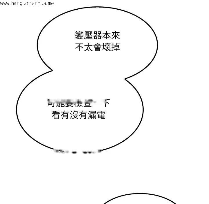 韩国漫画社区人妻的陷阱韩漫_社区人妻的陷阱-第1话在线免费阅读-韩国漫画-第87张图片