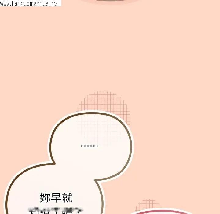 韩国漫画恋上年上的她韩漫_恋上年上的她-第32话在线免费阅读-韩国漫画-第141张图片