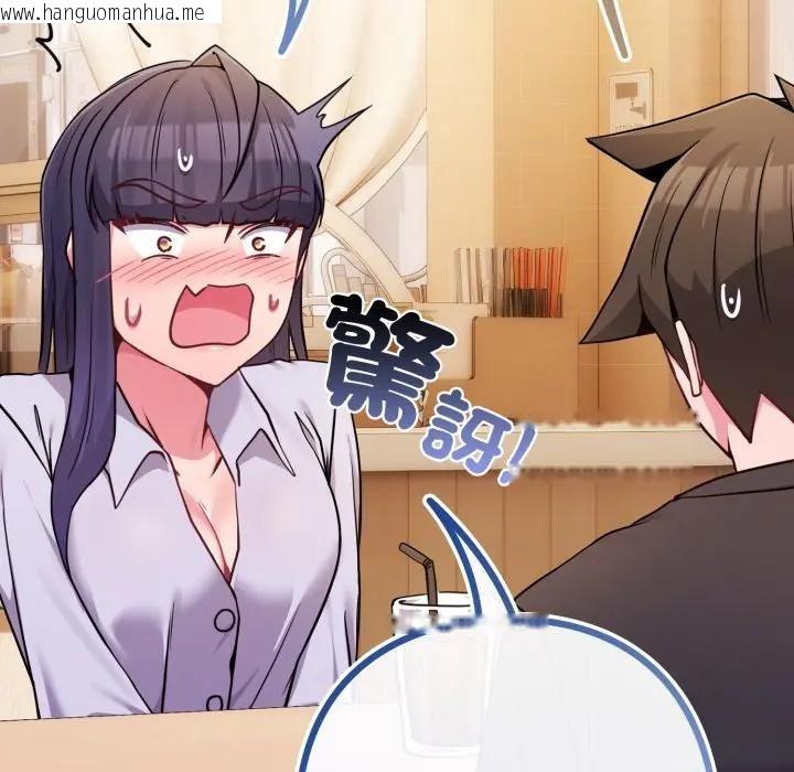 韩国漫画恋上年上的她韩漫_恋上年上的她-第44话在线免费阅读-韩国漫画-第20张图片