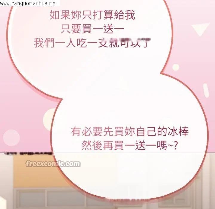 韩国漫画恋上年上的她韩漫_恋上年上的她-第29话在线免费阅读-韩国漫画-第56张图片