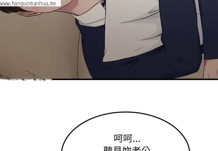 韩国漫画社区人妻的陷阱韩漫_社区人妻的陷阱-第5话在线免费阅读-韩国漫画-第3张图片