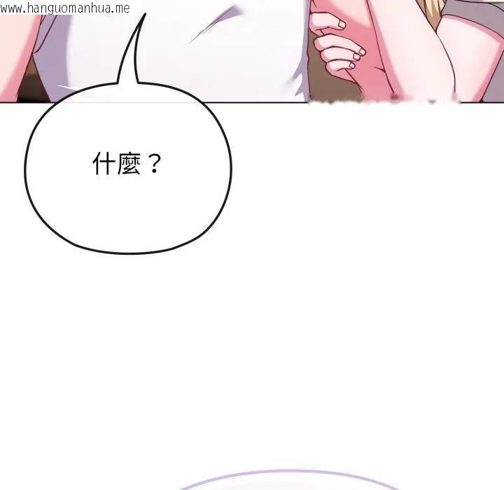 韩国漫画恋上年上的她韩漫_恋上年上的她-第34话在线免费阅读-韩国漫画-第131张图片