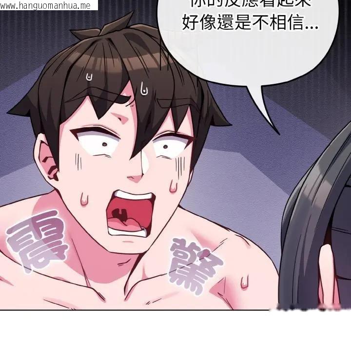 韩国漫画恋上年上的她韩漫_恋上年上的她-第23话在线免费阅读-韩国漫画-第150张图片