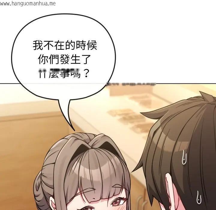 韩国漫画恋上年上的她韩漫_恋上年上的她-第13话在线免费阅读-韩国漫画-第20张图片