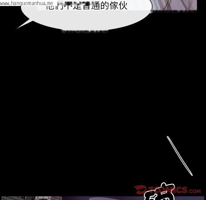 韩国漫画寻找初恋韩漫_寻找初恋-第57话在线免费阅读-韩国漫画-第51张图片