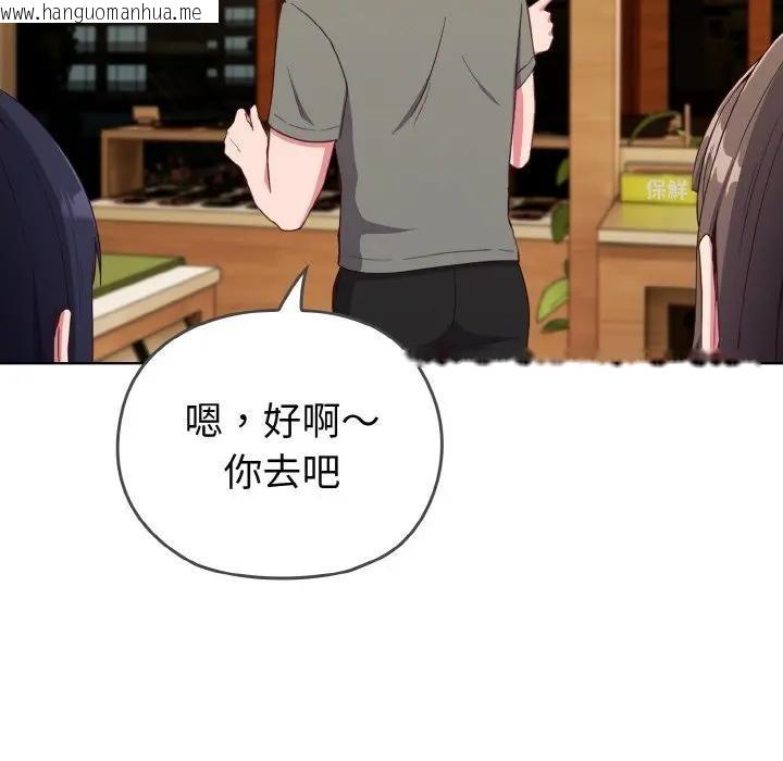 韩国漫画恋上年上的她韩漫_恋上年上的她-第1话在线免费阅读-韩国漫画-第159张图片