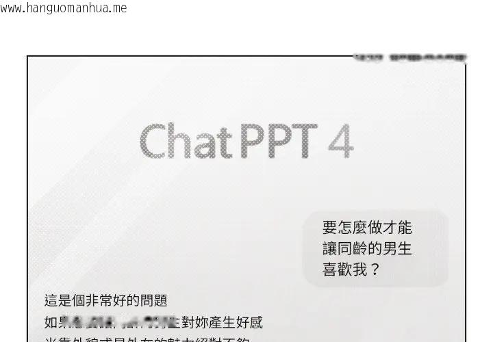 韩国漫画恋上年上的她韩漫_恋上年上的她-第45话在线免费阅读-韩国漫画-第2张图片