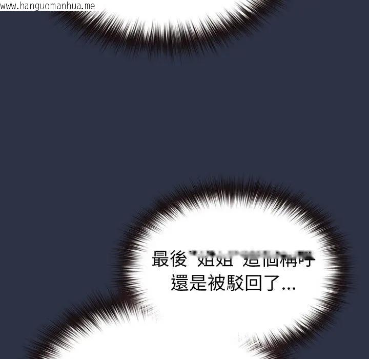 韩国漫画恋上年上的她韩漫_恋上年上的她-第20话在线免费阅读-韩国漫画-第150张图片