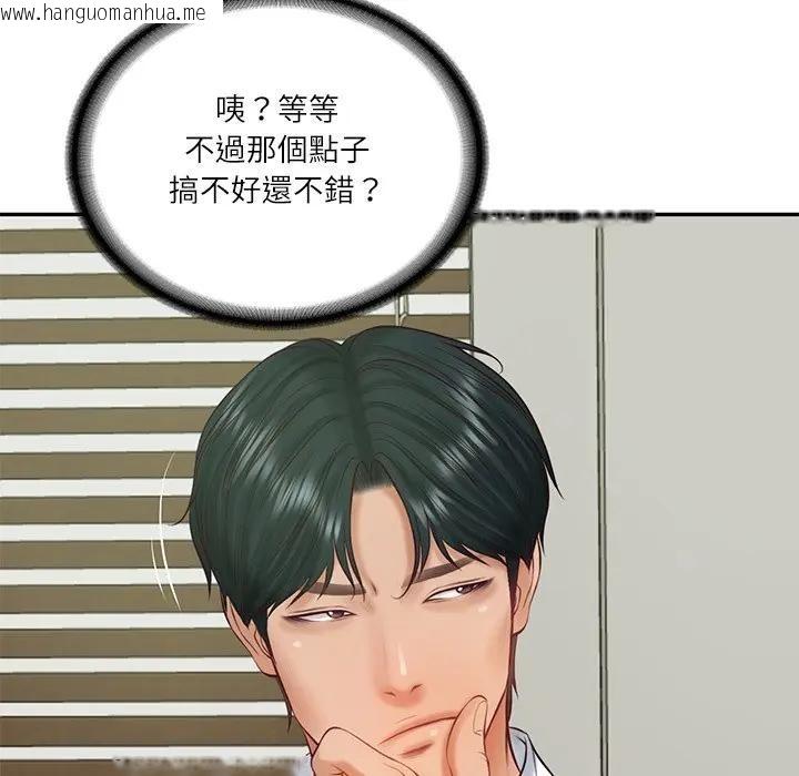 韩国漫画财阀家的女婿韩漫_财阀家的女婿-第66话在线免费阅读-韩国漫画-第6张图片