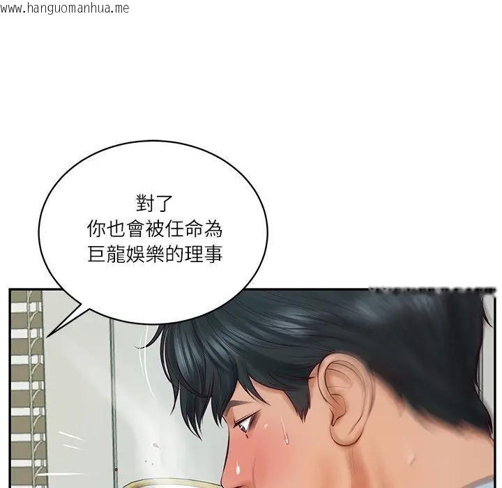 韩国漫画财阀家的女婿韩漫_财阀家的女婿-第67话在线免费阅读-韩国漫画-第90张图片