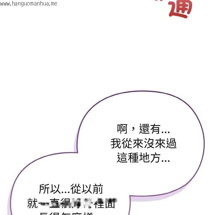 韩国漫画恋上年上的她韩漫_恋上年上的她-第3话在线免费阅读-韩国漫画-第152张图片