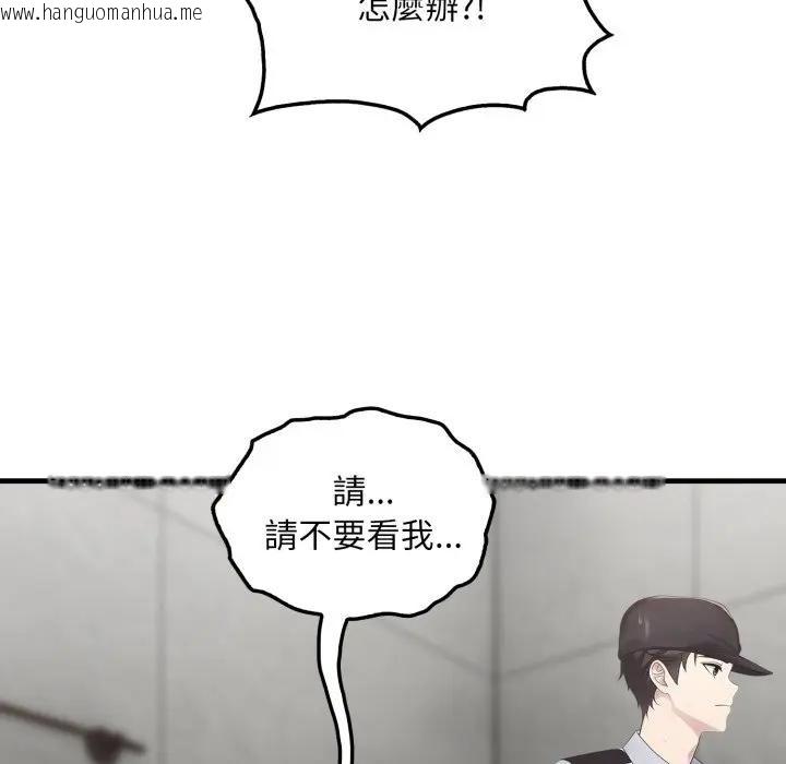 韩国漫画社区人妻的陷阱韩漫_社区人妻的陷阱-第3话在线免费阅读-韩国漫画-第111张图片