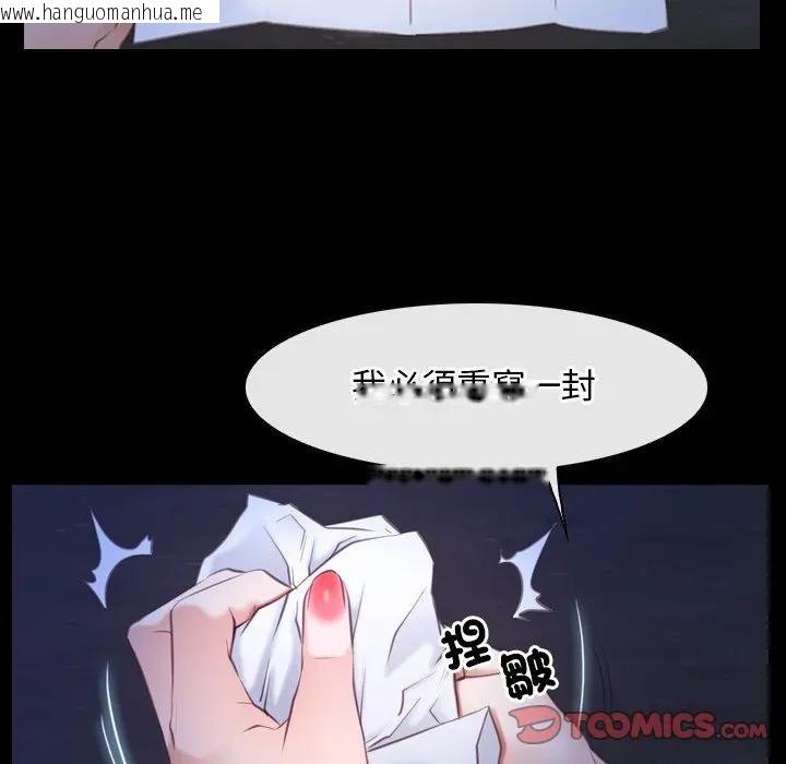 韩国漫画寻找初恋韩漫_寻找初恋-第56话在线免费阅读-韩国漫画-第52张图片