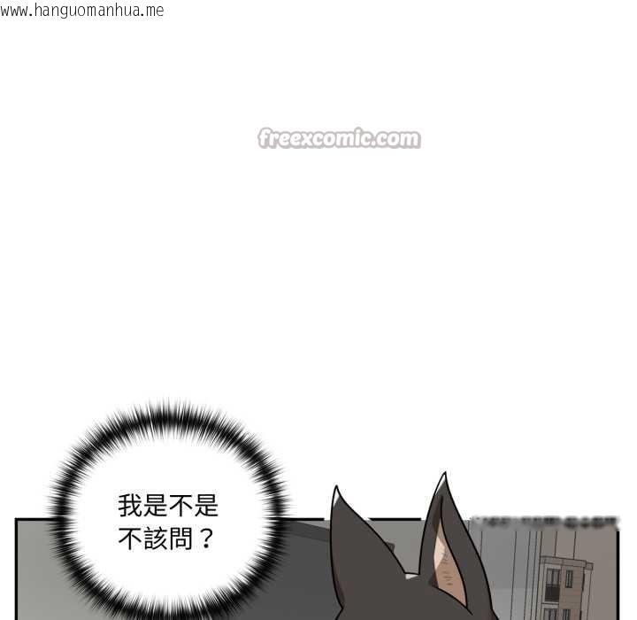 韩国漫画野兽的王国/野兽的乐章韩漫_野兽的王国/野兽的乐章-第12话在线免费阅读-韩国漫画-第140张图片