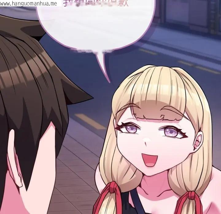 韩国漫画恋上年上的她韩漫_恋上年上的她-第39话在线免费阅读-韩国漫画-第147张图片