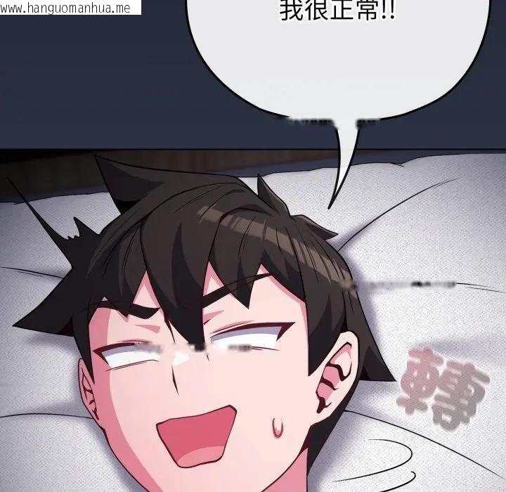 韩国漫画恋上年上的她韩漫_恋上年上的她-第35话在线免费阅读-韩国漫画-第64张图片