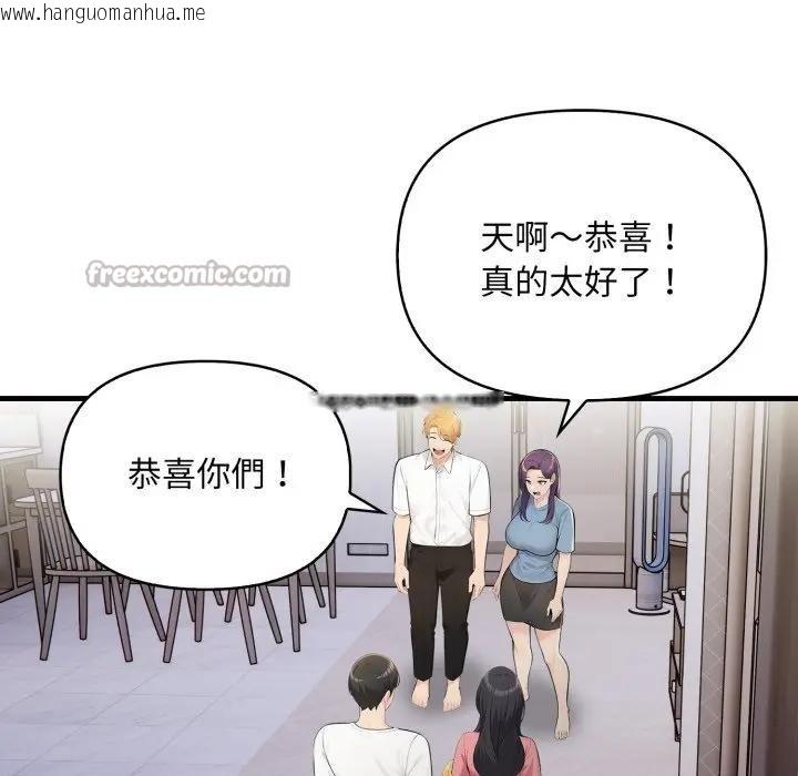 韩国漫画遇见美魔女房东韩漫_遇见美魔女房东-第24话在线免费阅读-韩国漫画-第56张图片