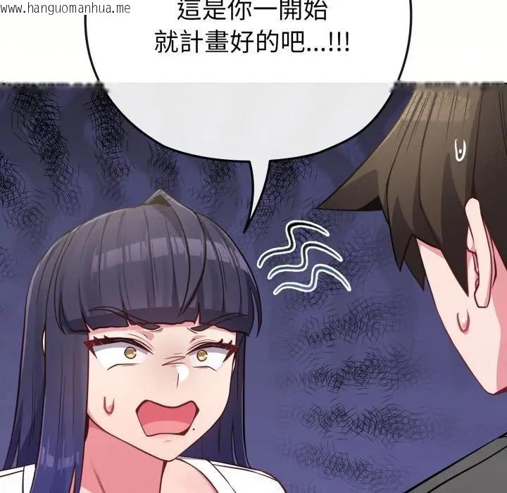 韩国漫画恋上年上的她韩漫_恋上年上的她-第41话在线免费阅读-韩国漫画-第16张图片