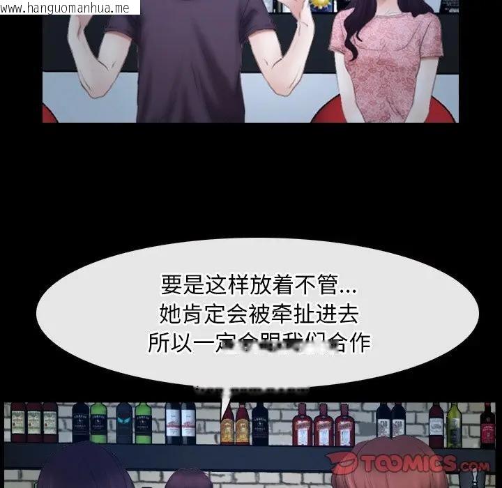 韩国漫画寻找初恋韩漫_寻找初恋-第49话在线免费阅读-韩国漫画-第26张图片