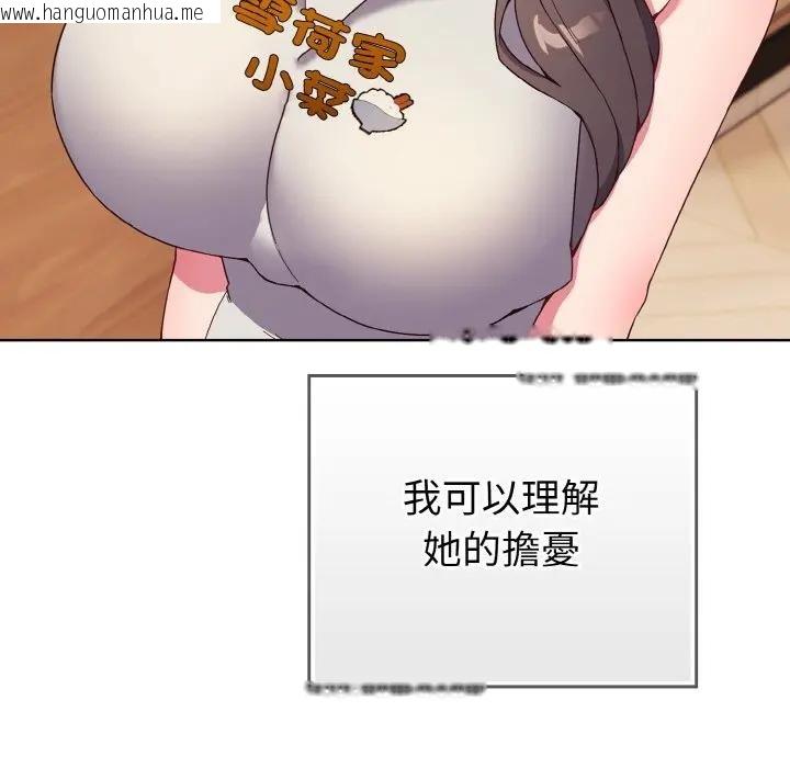 韩国漫画恋上年上的她韩漫_恋上年上的她-第1话在线免费阅读-韩国漫画-第93张图片