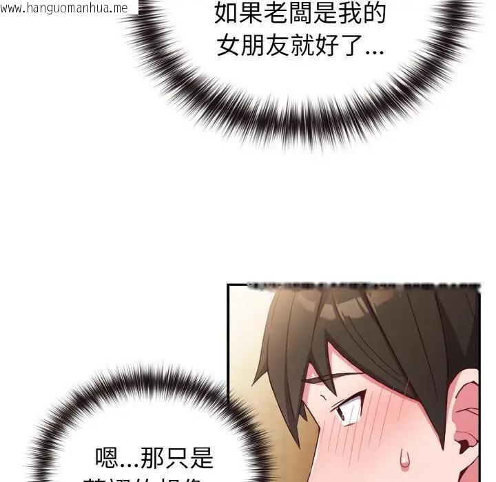 韩国漫画恋上年上的她韩漫_恋上年上的她-第1话在线免费阅读-韩国漫画-第167张图片