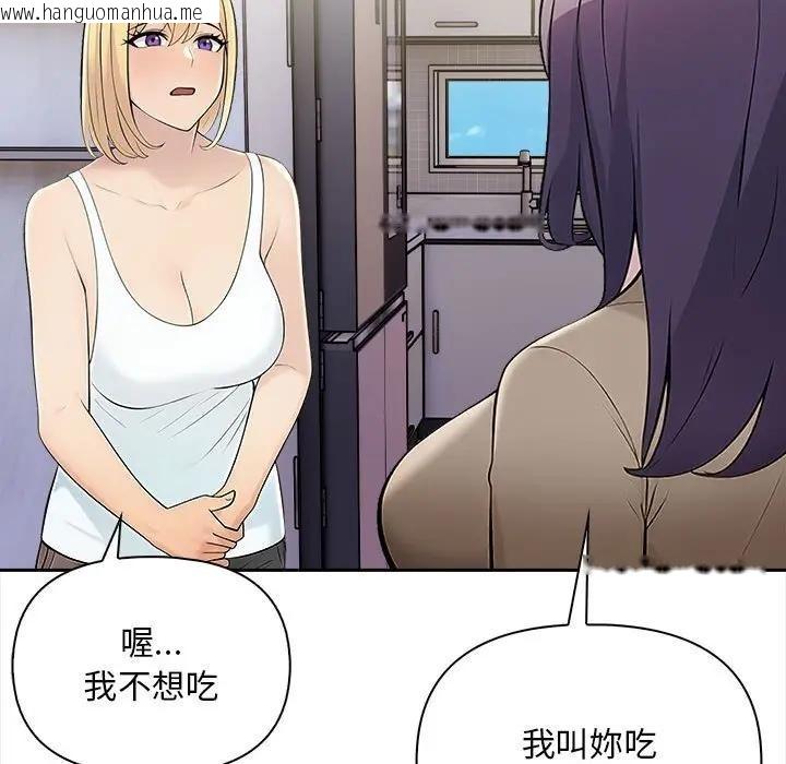 韩国漫画遇见美魔女房东韩漫_遇见美魔女房东-第7话在线免费阅读-韩国漫画-第51张图片